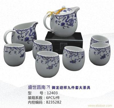 盛世昌南·御龍迎祥九件套大茶具——詢價留言