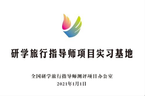 長白山集團文化傳媒公司雙項研學項目資格認證 以文化傳播賦能區域發展新篇章